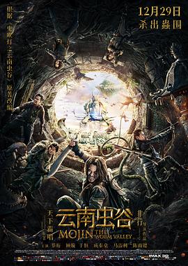 《七大罪》主视觉海报